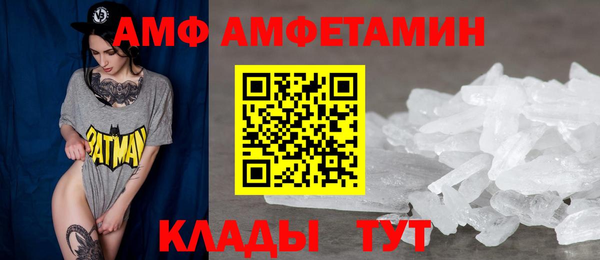 Амфетамин Premium  Вход с VPN  АМФЕТАМИН  Гудермес 