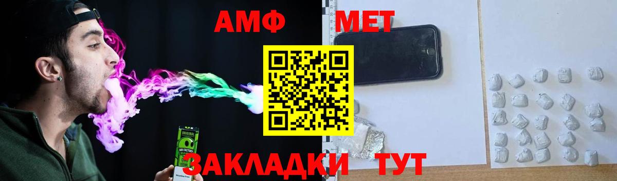 Amphetamine Розовый Гудермес
