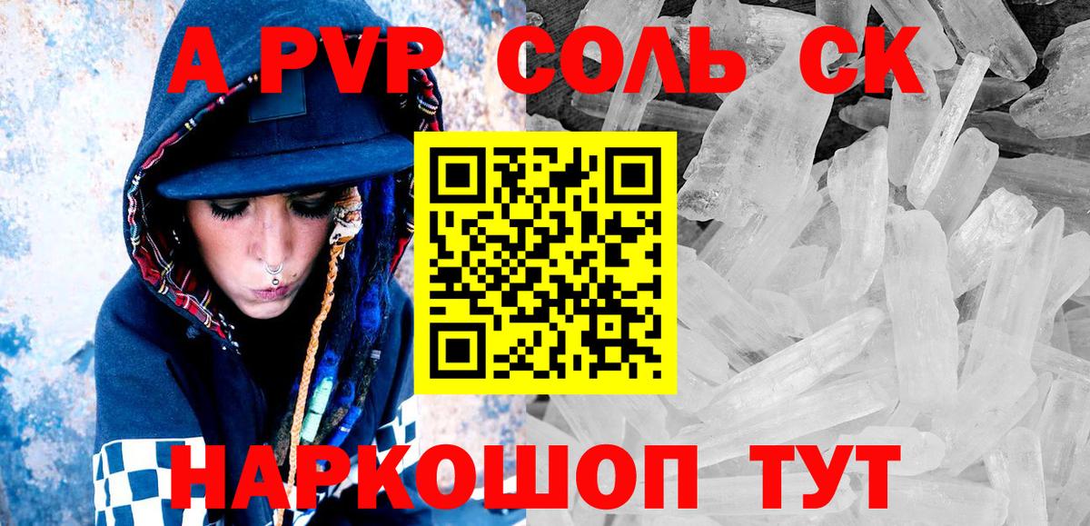 Гудермес  A PVP Crystall  Alfa_PVP Соль  Вход с VPN 