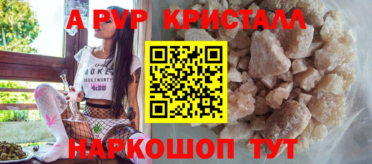 Alpha-PVP Crystall Гудермес