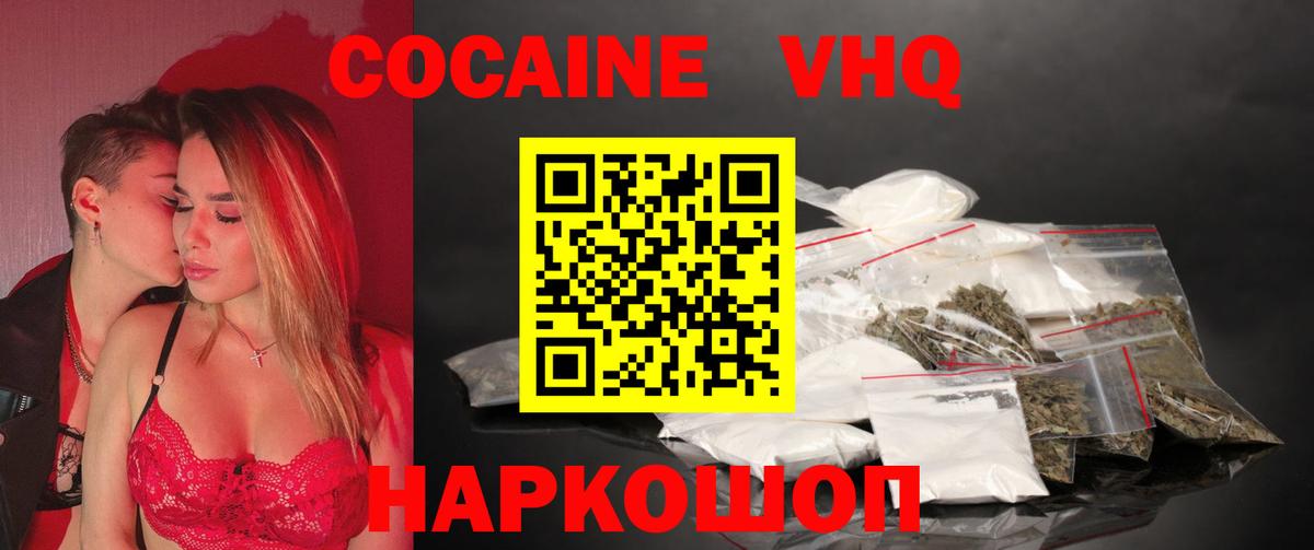 Кокаин FishScale Гудермес