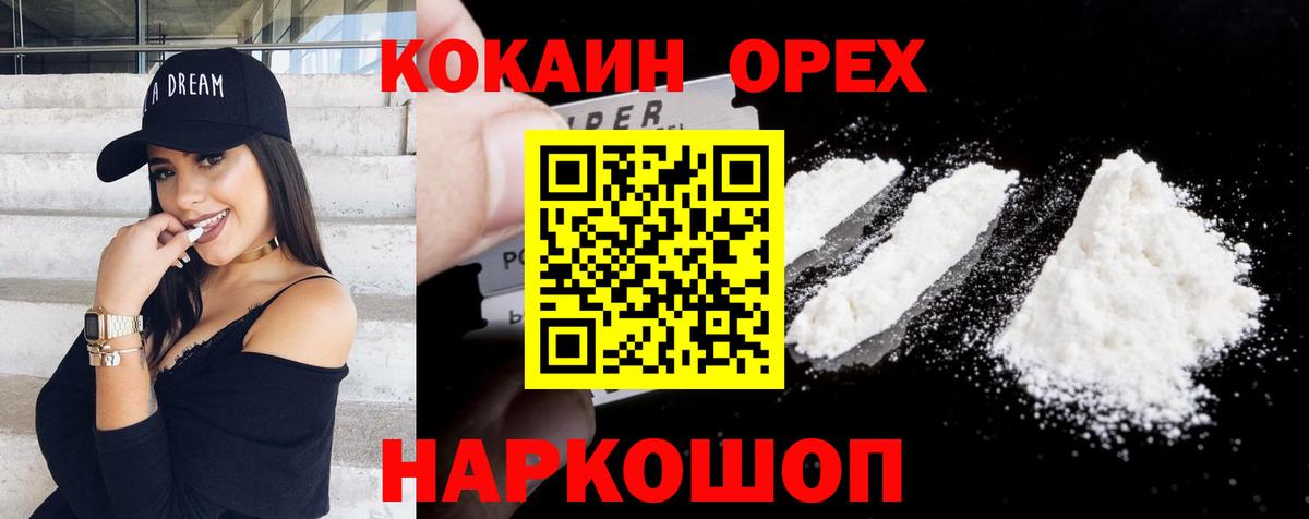 Гудермес  COCAIN Эквадор  наркота  Вход с VPN 