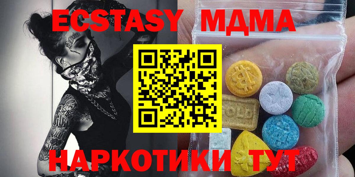 Экстази 280 MDMA  Вход с VPN  ЭКСТАЗИ 280 MDMA  Гудермес 