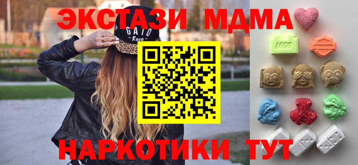 Экстази 250 мг Гудермес