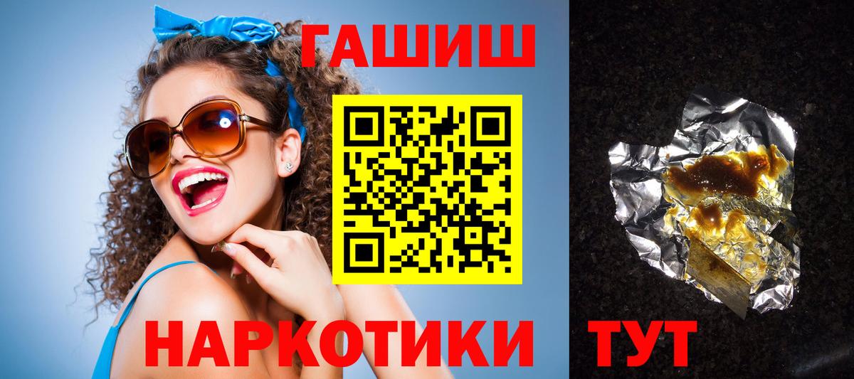 ГАШ ice o lator Гудермес