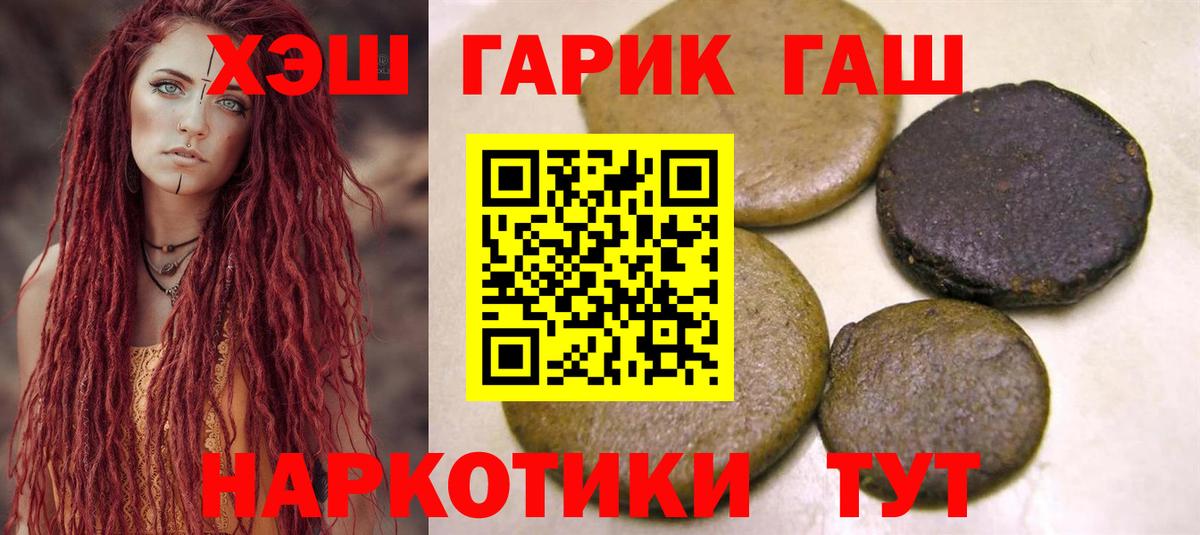 ГАШ убойный  Вход с VPN  ГАШИШ  Гудермес 
