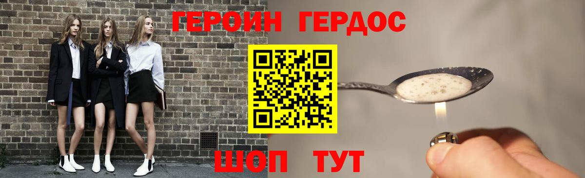 Гудермес  Героин хмурый  Вход с VPN 
