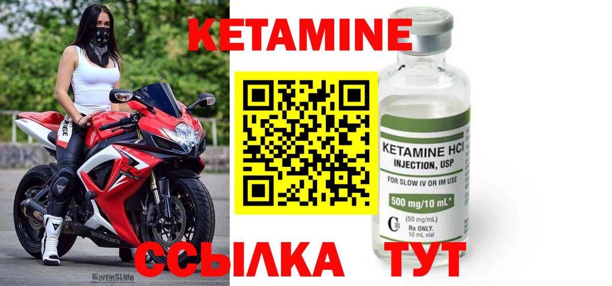 Кетамин ketamine  Вход с VPN  Гудермес  КЕТАМИН ketamine 