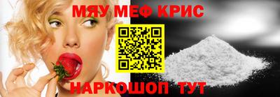 мефедрон Балаково