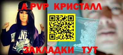 мефедрон Балаково