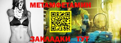 мефедрон Балаково