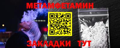 мефедрон Балаково
