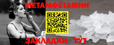 мефедрон Балаково