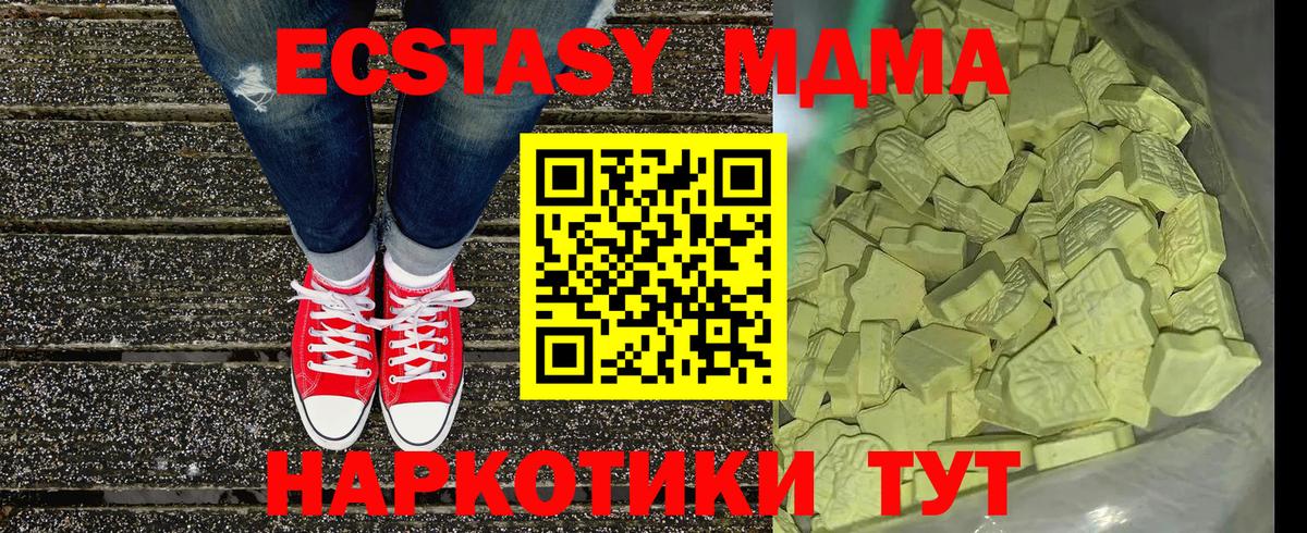 МДМА Molly  МДМА Molly  Гудермес  Вход с VPN 