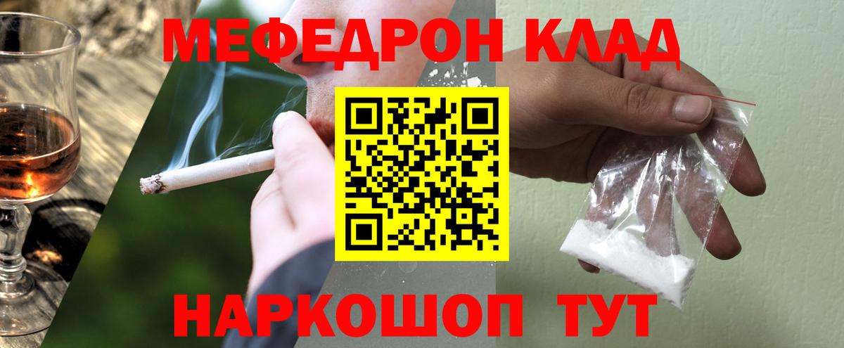 Гудермес  МЯУ-МЯУ VHQ  МЯУ-МЯУ мука  МЯУ-МЯУ  Вход с VPN  Меф 