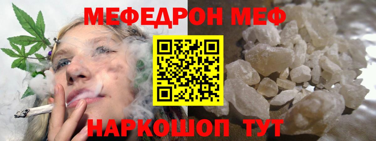 Мефедрон Гудермес