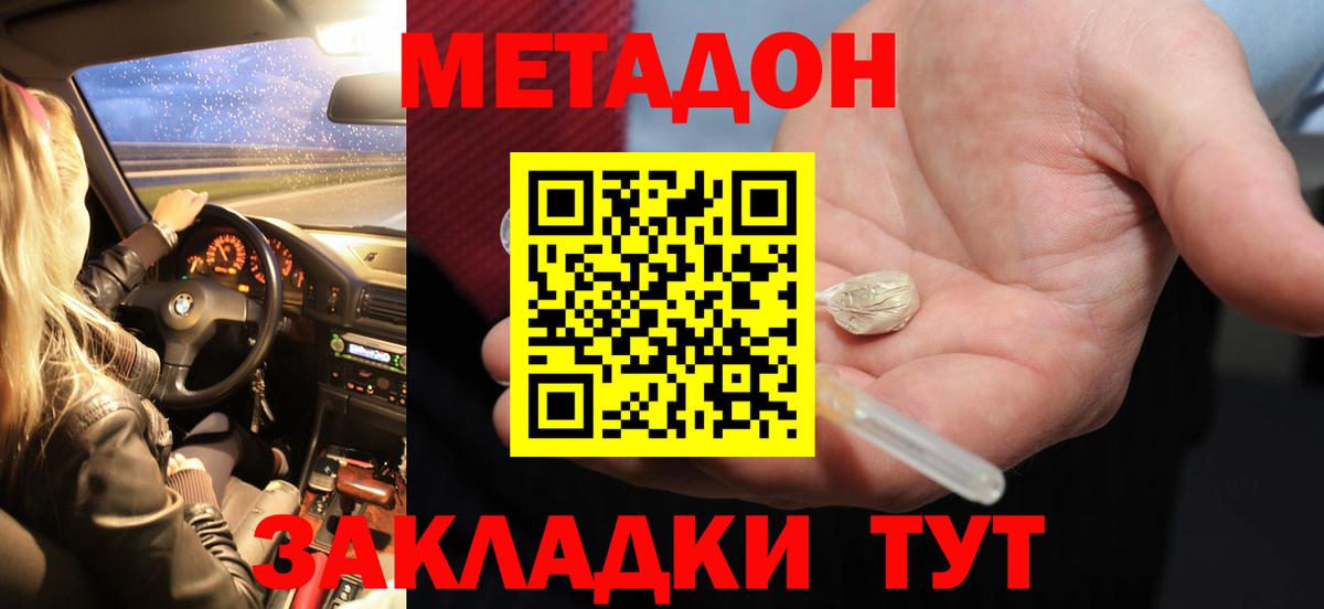 МЕГА как зайти  Метадон мёд  МЕТАДОН VHQ  Вход с VPN  Гудермес 