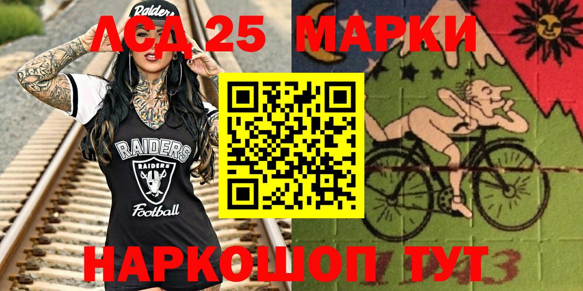 Марки NBOMe 1,5мг Гудермес